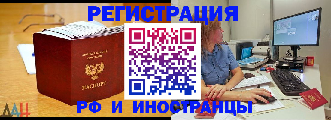 где прописаться в Тобольске